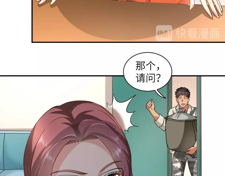 第3话 姐姐你看这山菇怎么样55