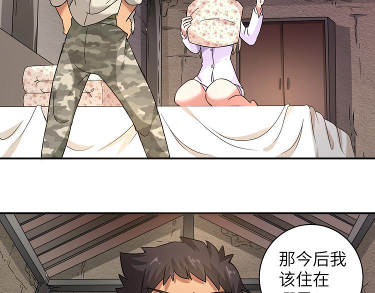 第2话 我怎么就成屯长了？107