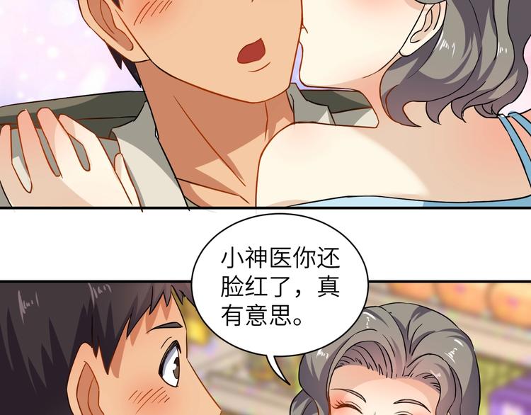 第4话 逮虾户!56
