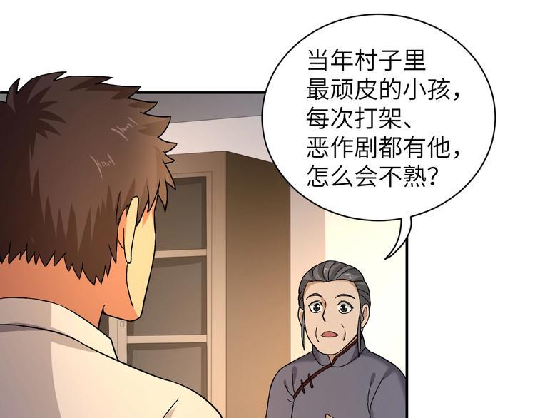 第2话 我怎么就成屯长了？11
