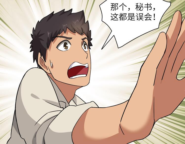 第2话 我怎么就成屯长了？44