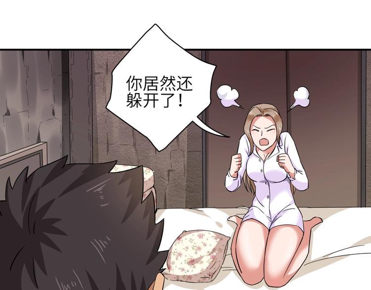 第2话 我怎么就成屯长了？82