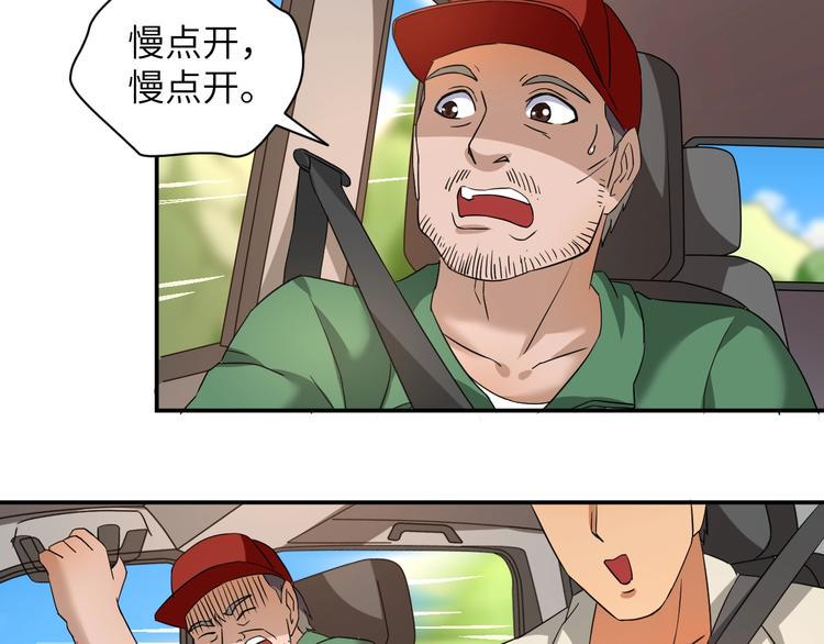 第4话 逮虾户!95