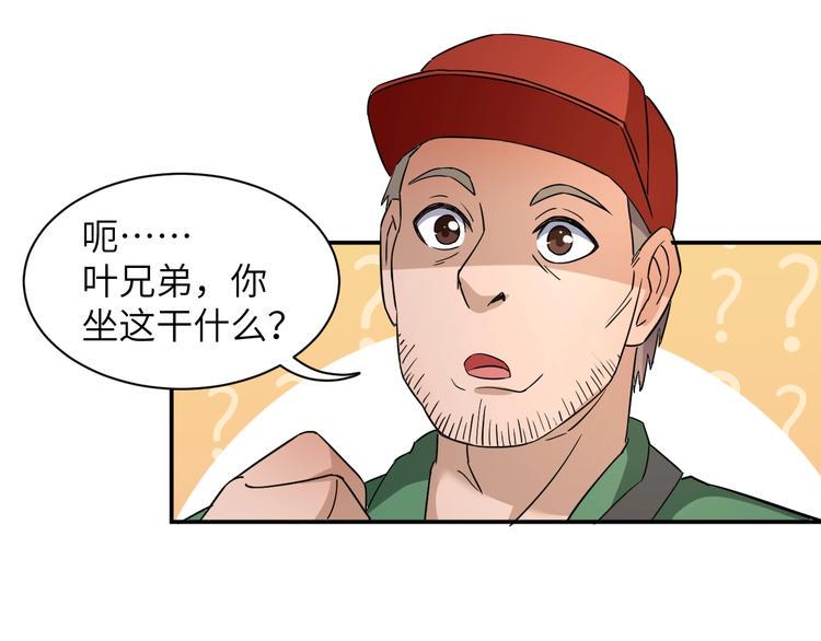 第4话 逮虾户!88