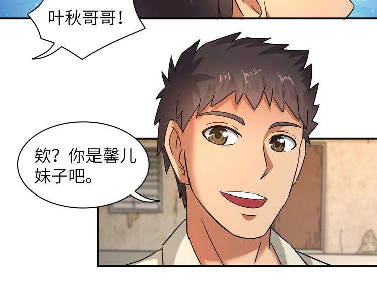 第5话 我吃定你42