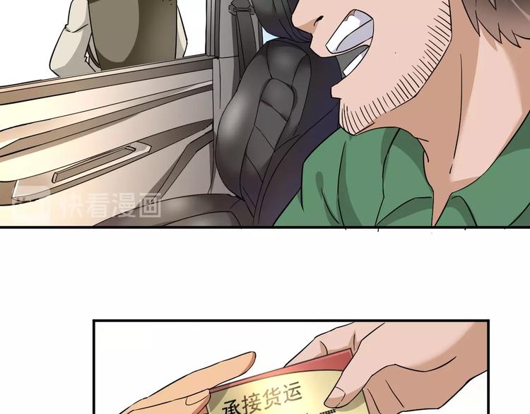 第3话 姐姐你看这山菇怎么样41