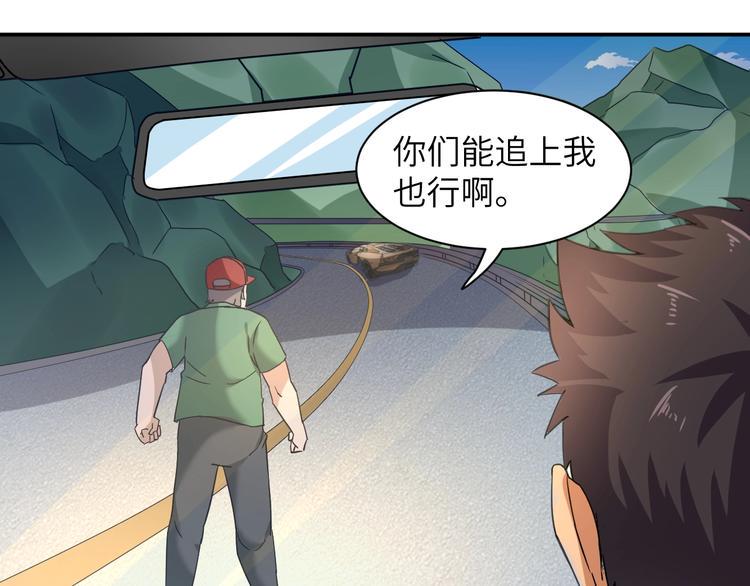 第4话 逮虾户!84