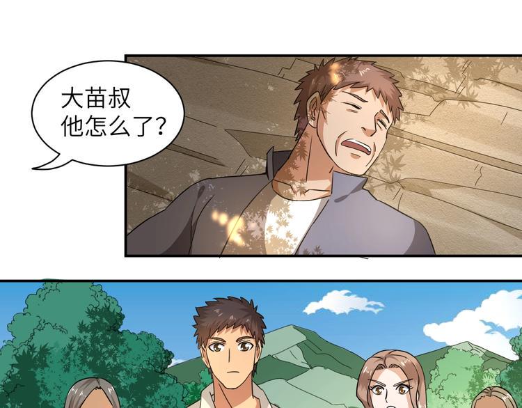 第6话 英雄救美！43