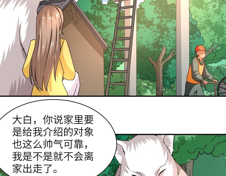 第6话 英雄救美！100