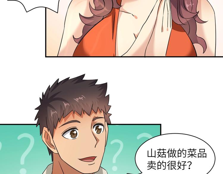 第5话 我吃定你87