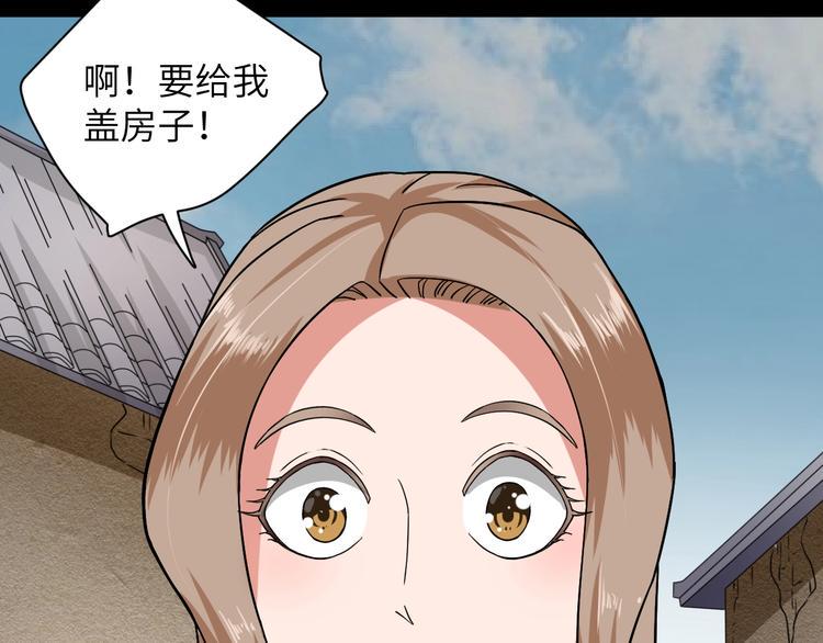 第2话 我怎么就成屯长了？100