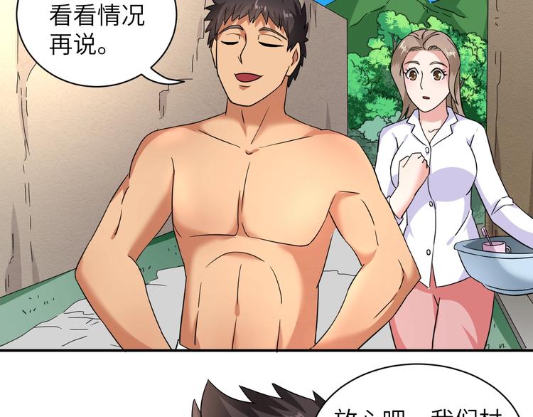 第3话 姐姐你看这山菇怎么样35