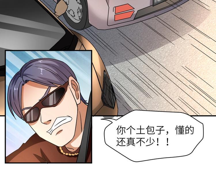 第4话 逮虾户!110
