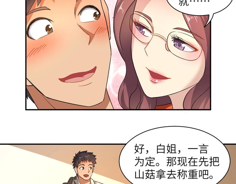 第5话 我吃定你106