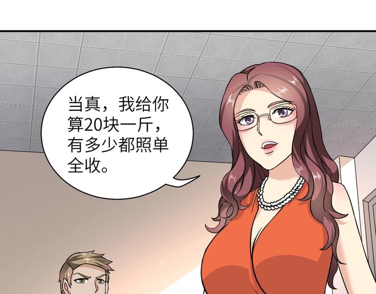 第3话 姐姐你看这山菇怎么样69