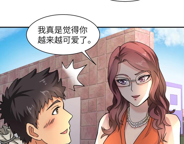 第3话 姐姐你看这山菇怎么样120