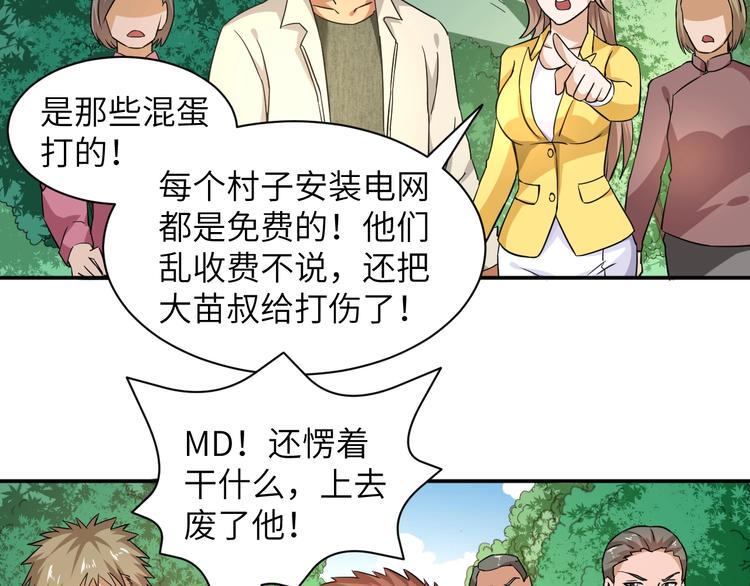 第6话 英雄救美！44