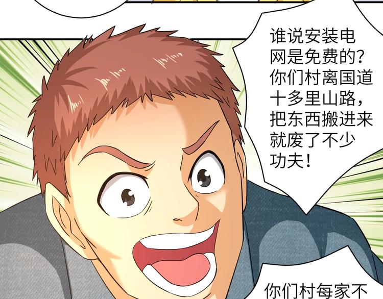 第6话 英雄救美！18