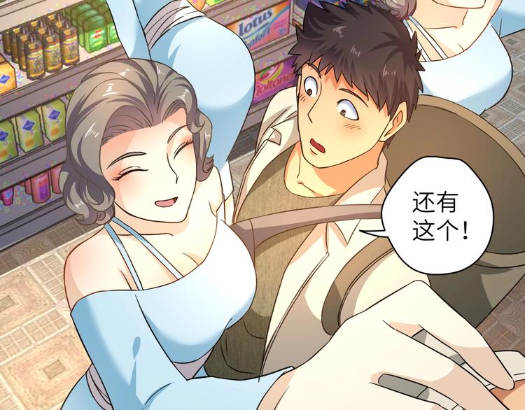 第4话 逮虾户!47