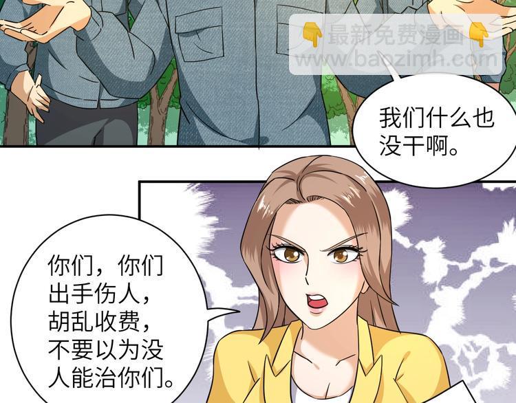 第6话 英雄救美！17