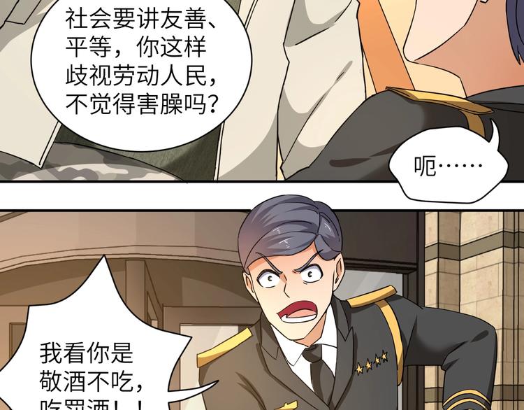 第5话 我吃定你69