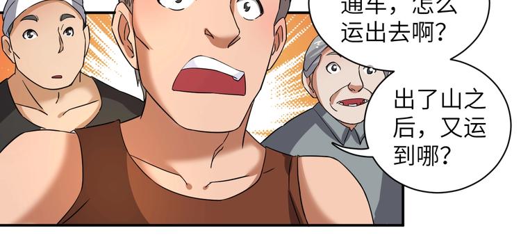第5话 我吃定你23
