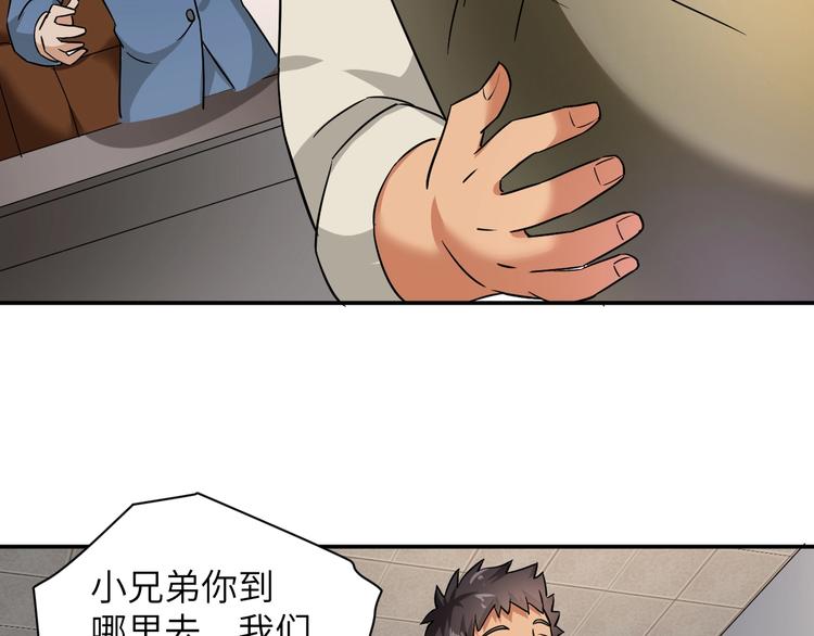 第3话 姐姐你看这山菇怎么样110
