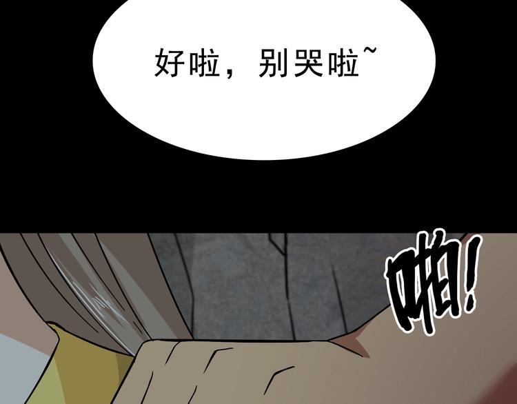 第1话 孤男寡女106