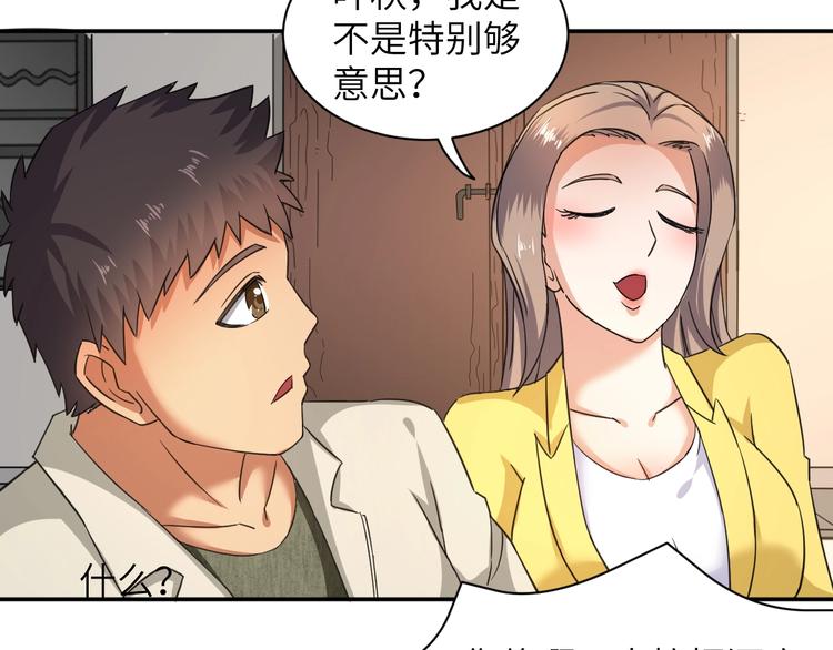 第5话 我吃定你54