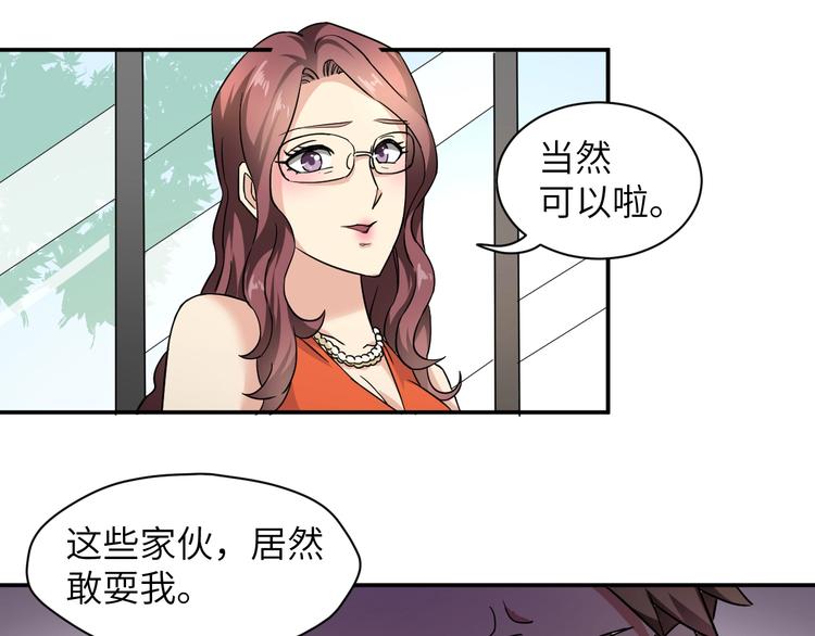 第3话 姐姐你看这山菇怎么样99