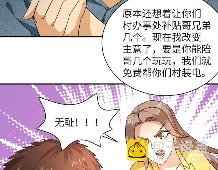 第6话 英雄救美！24