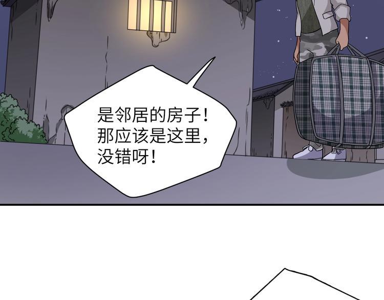 第2话 我怎么就成屯长了？61