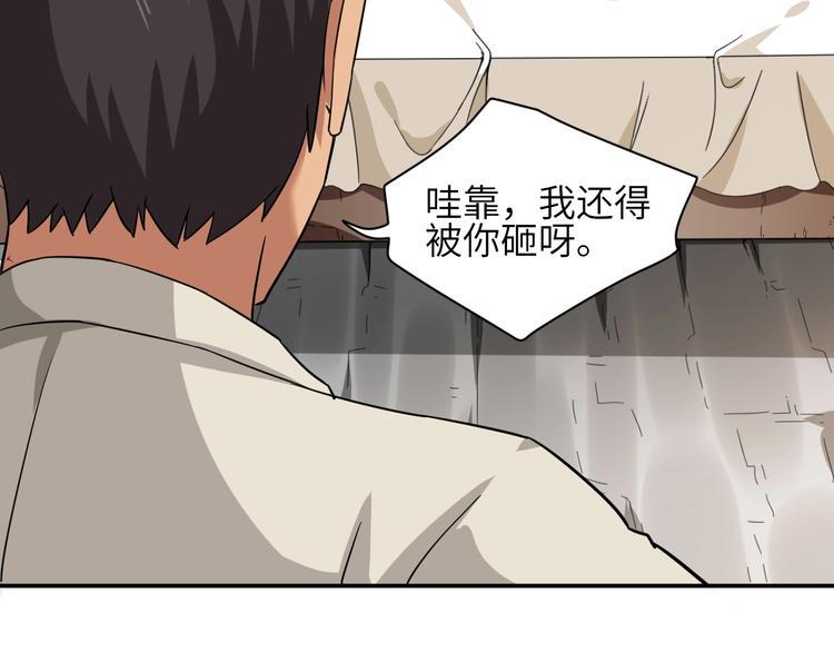 第2话 我怎么就成屯长了？83