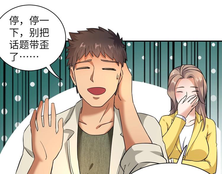 第5话 我吃定你19