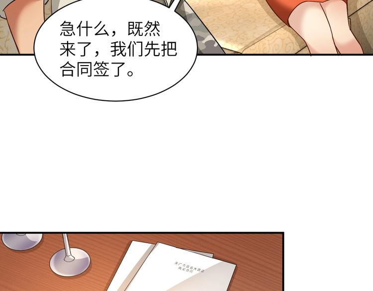 第5话 我吃定你92