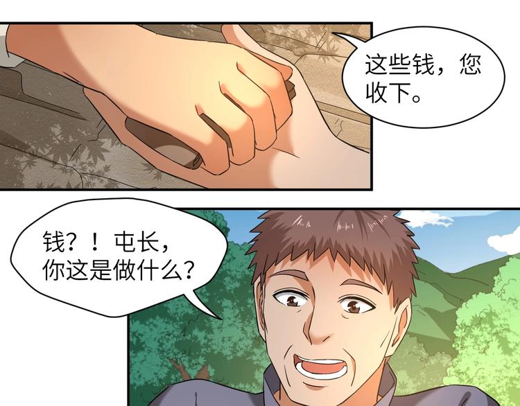 第6话 英雄救美！75