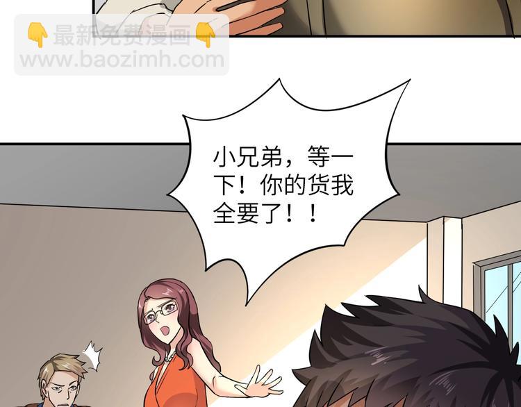 第3话 姐姐你看这山菇怎么样66
