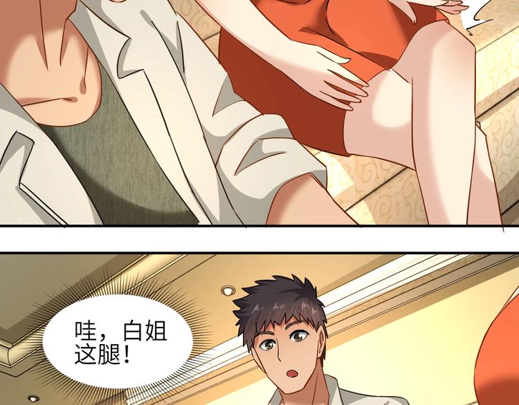 第5话 我吃定你96