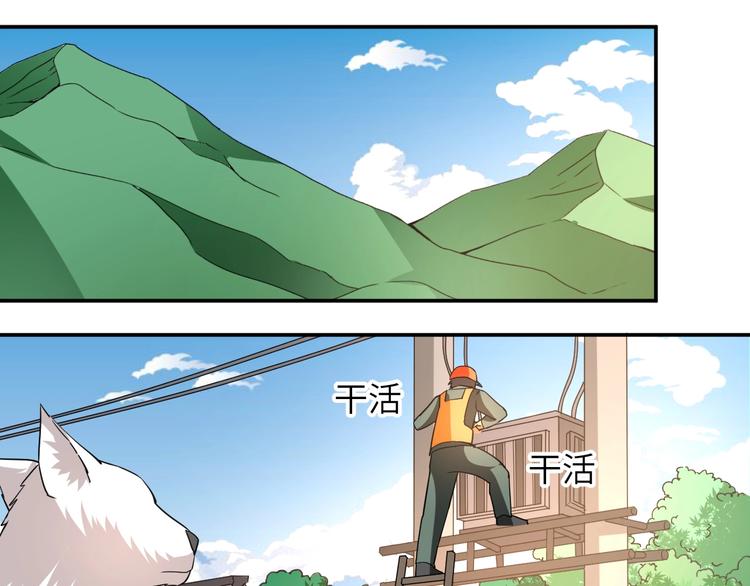 第6话 英雄救美！99