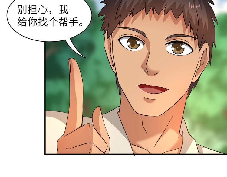第6话 英雄救美！83