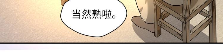 第2话 我怎么就成屯长了？10