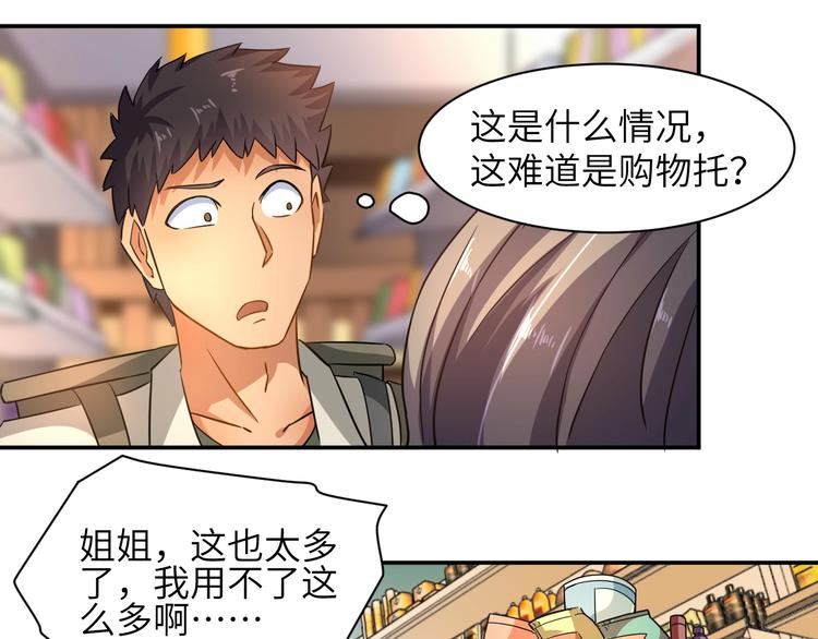 第4话 逮虾户!49
