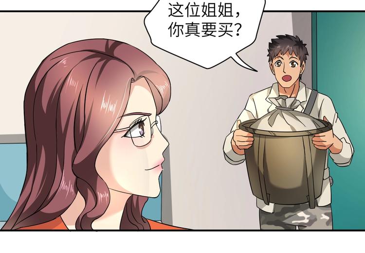 第3话 姐姐你看这山菇怎么样68