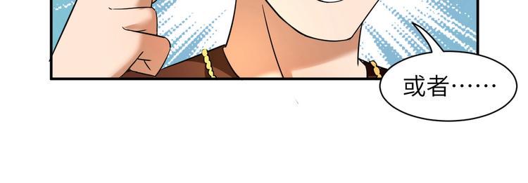 第4话 逮虾户!83