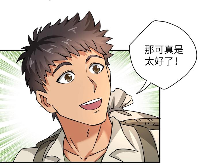 第3话 姐姐你看这山菇怎么样131