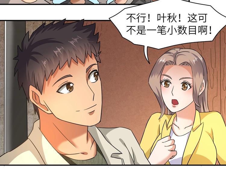 第5话 我吃定你35