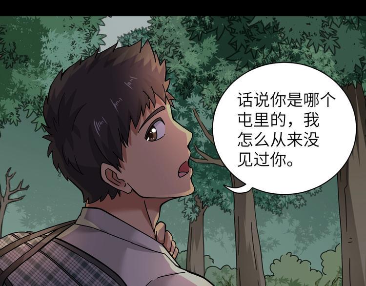 第1话 孤男寡女93