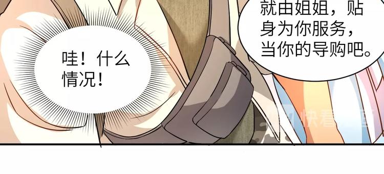 第4话 逮虾户!42