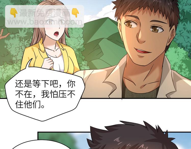 第6话 英雄救美！82