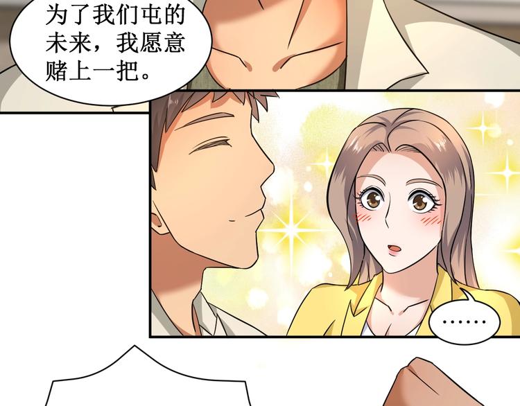 第5话 我吃定你38